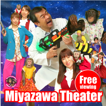 miyazawa theater